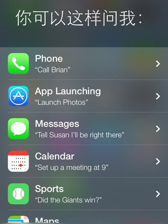 看苹果ios7界面对比ios6图片